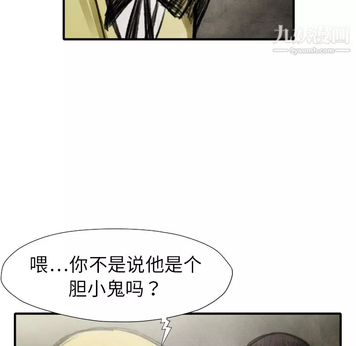 TWOMEN~共存第18話