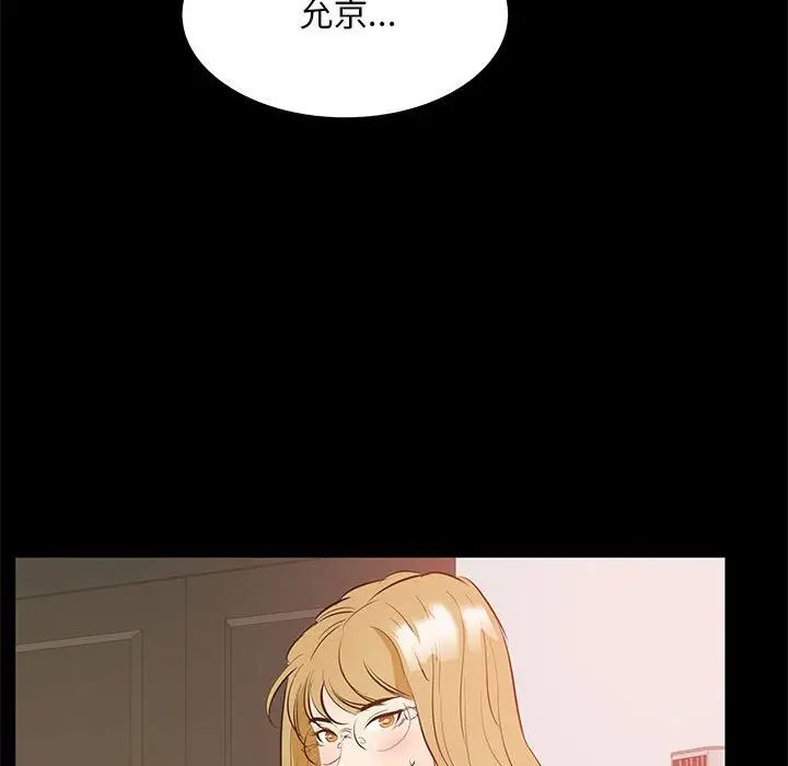 OL蜜巢第39話