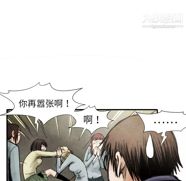 TWOMEN~共存第18話