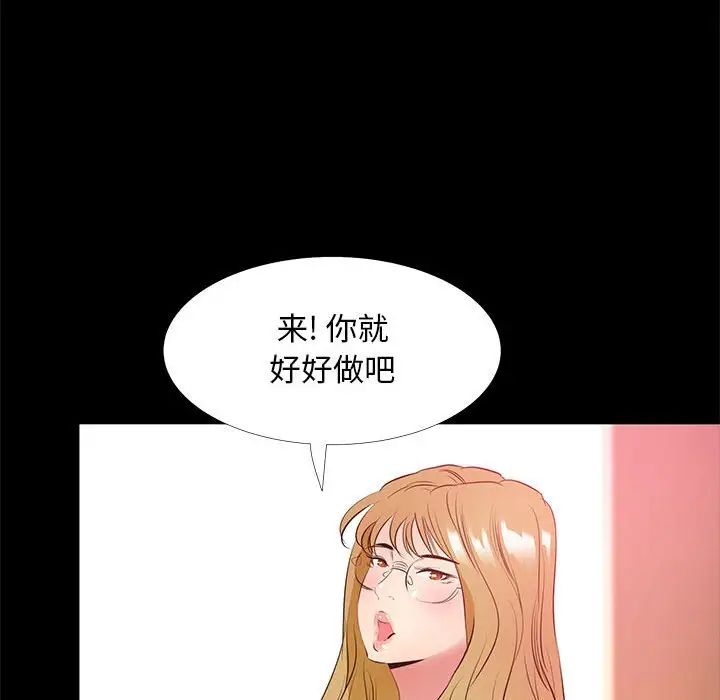 OL蜜巢第39話