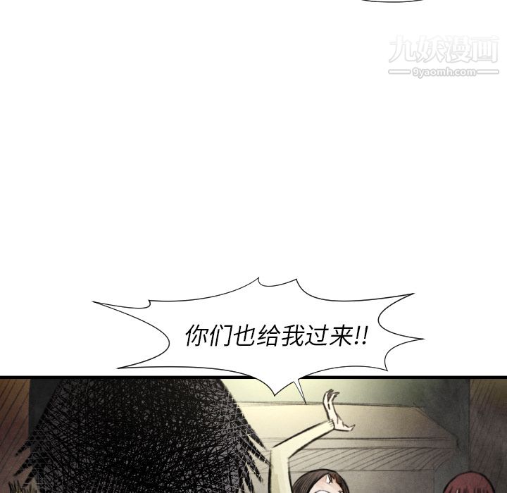 TWOMEN~共存第18话