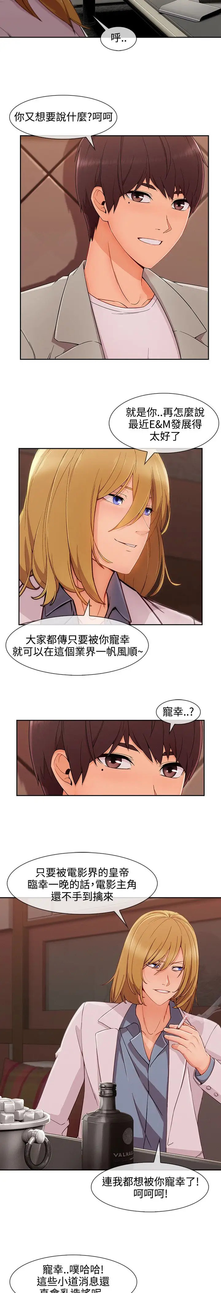 淑女花苑&lt第3季&gt第27话