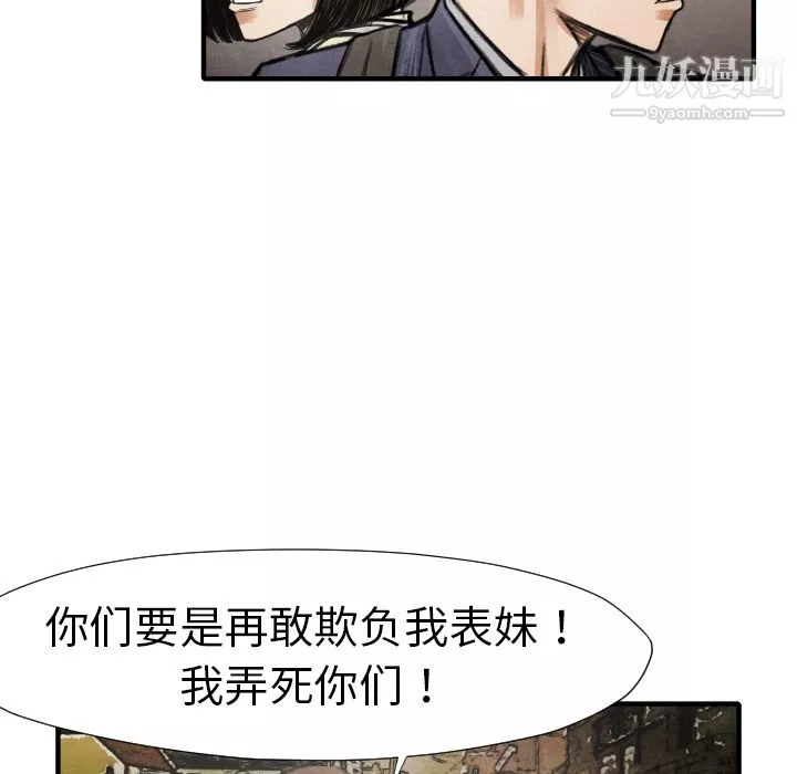 TWOMEN~共存第18話