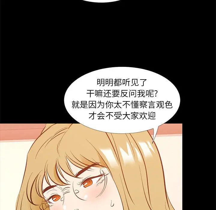 OL蜜巢第39话