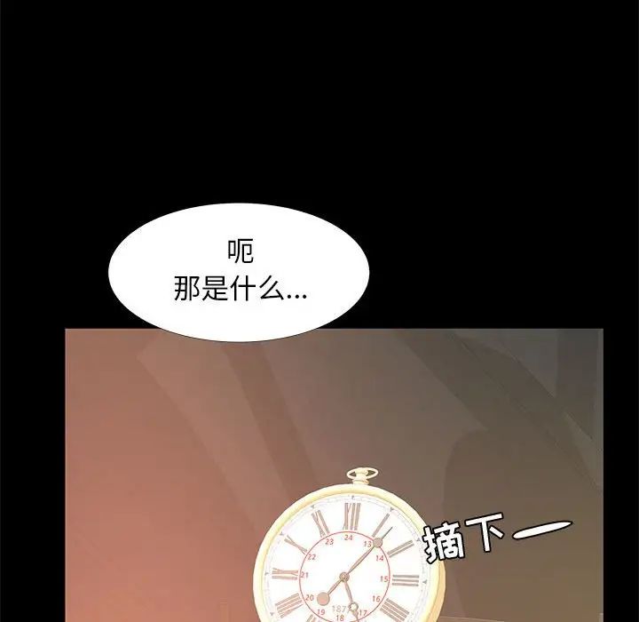 OL蜜巢第39话