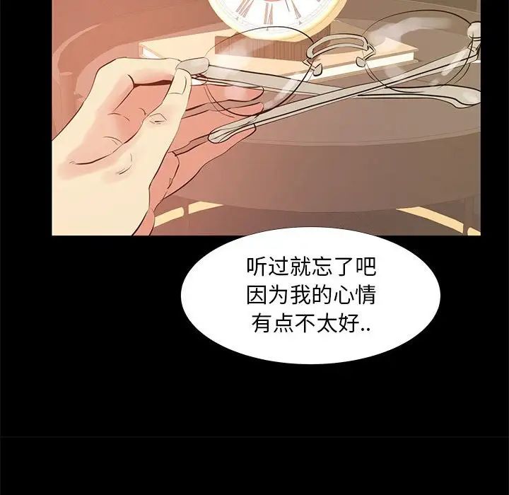 OL蜜巢第39话