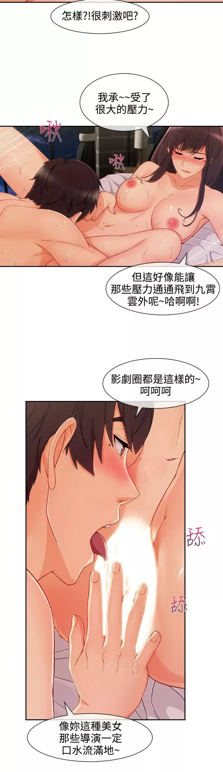 淑女花苑<第3季>第27话