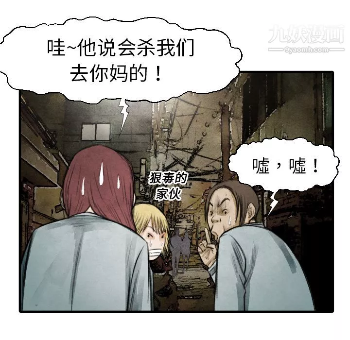 TWOMEN~共存第18話
