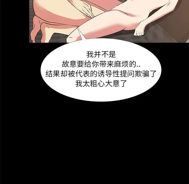 OL蜜巢第39话