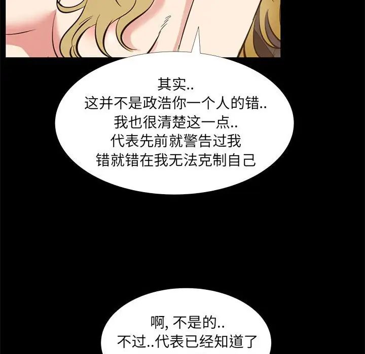 OL蜜巢第39话