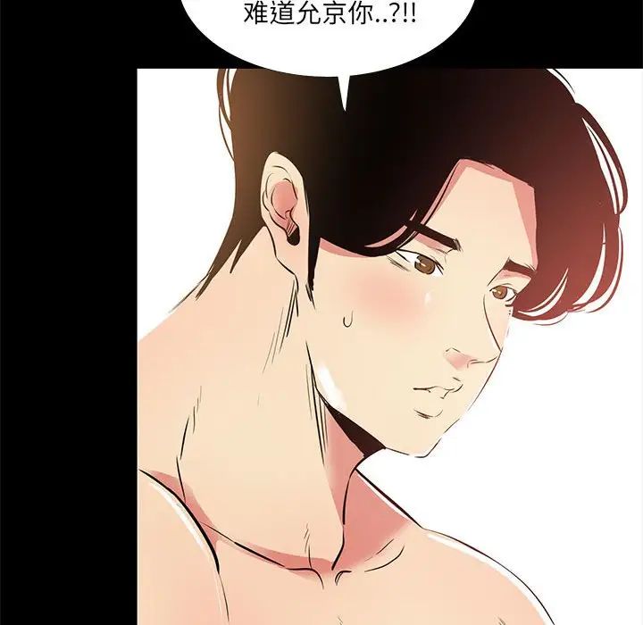 OL蜜巢第39话