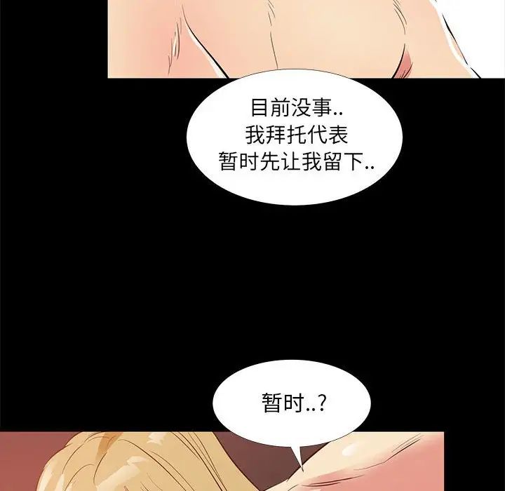 OL蜜巢第39话