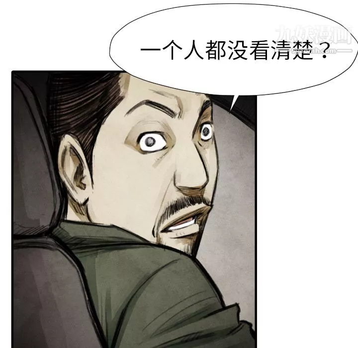 TWOMEN~共存第18話