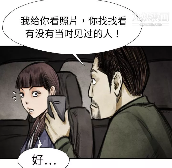 TWOMEN~共存第18話
