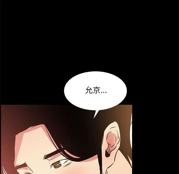OL蜜巢第39话