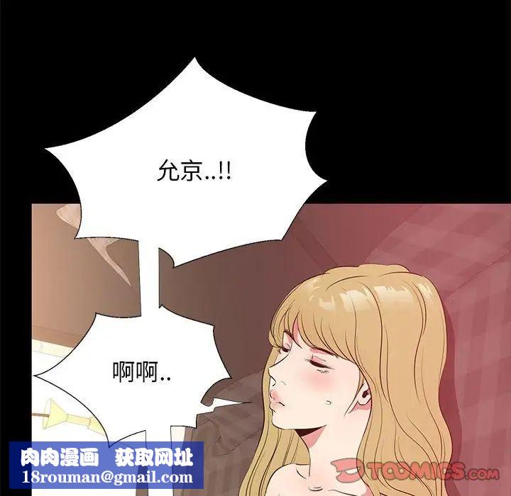 OL蜜巢第39话
