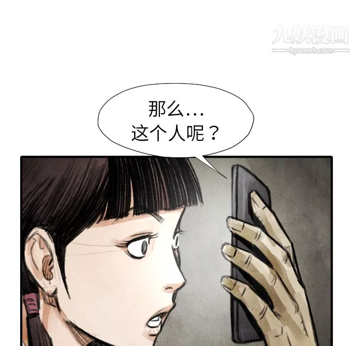 TWOMEN~共存第18話