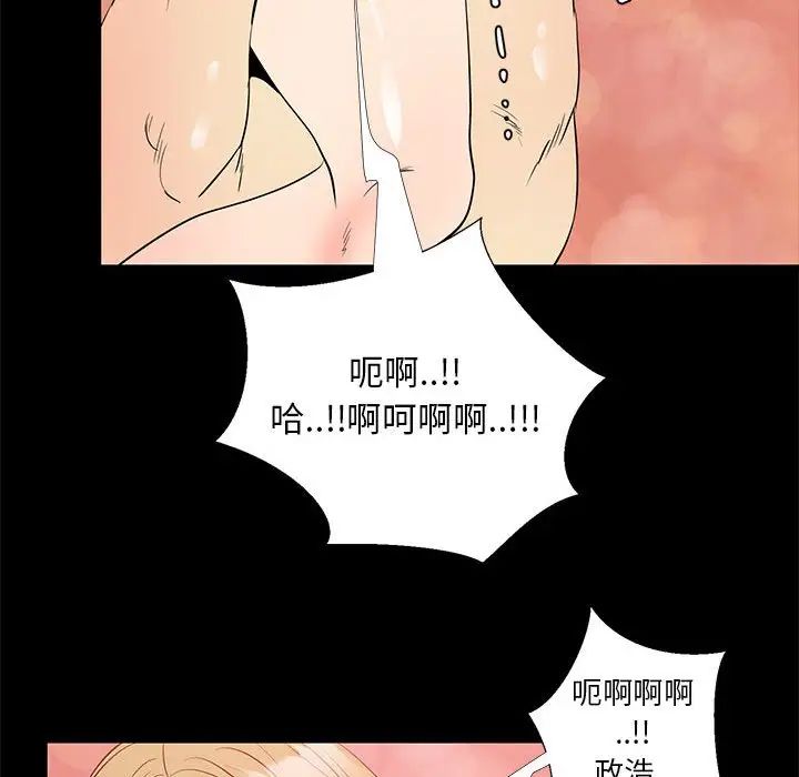 OL蜜巢第39话