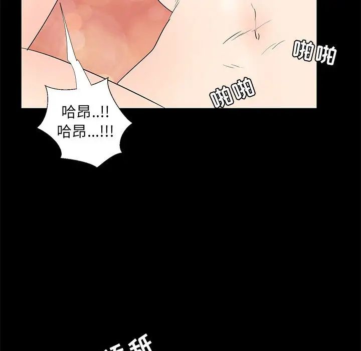 OL蜜巢第39话