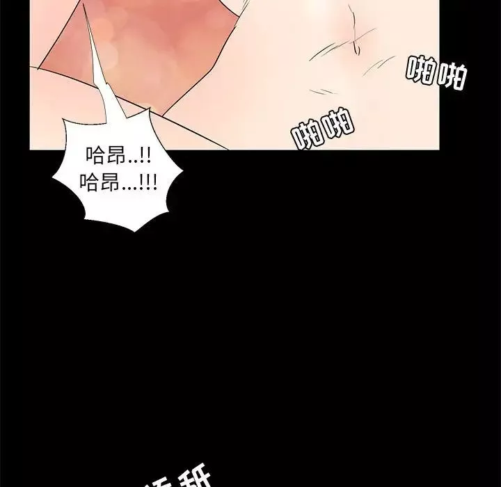 OL蜜巢第39話