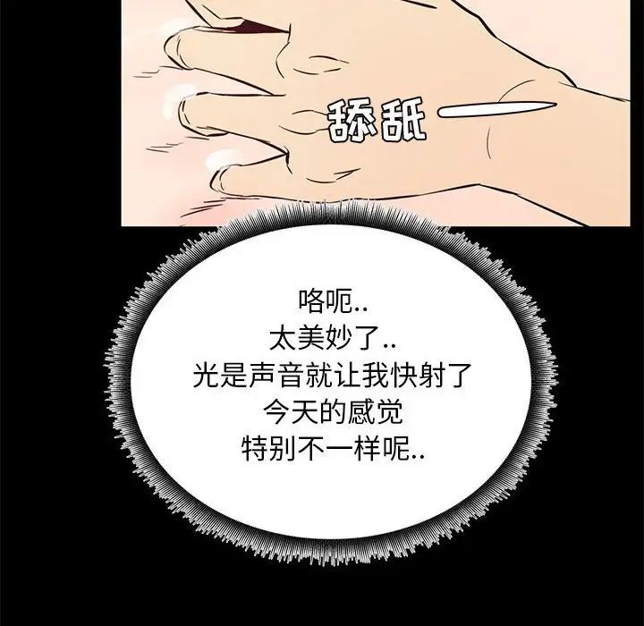 OL蜜巢第39話