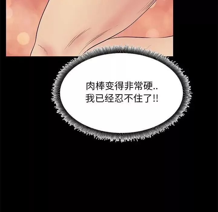 OL蜜巢第39話