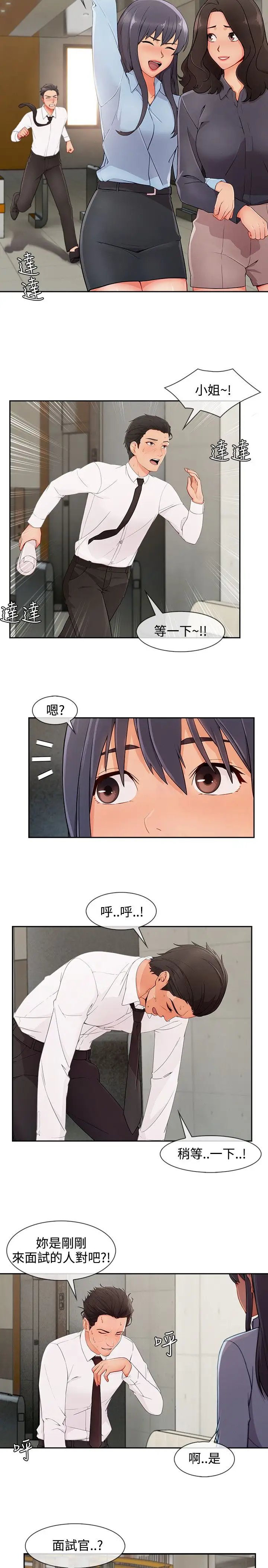 淑女花苑<第3季>第28话