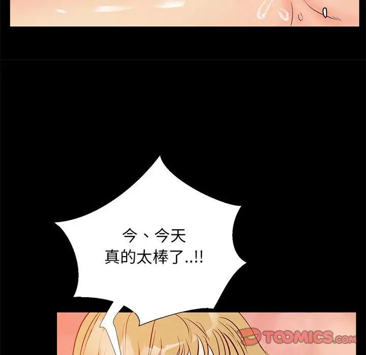 OL蜜巢第39话