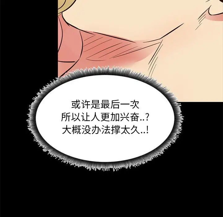 OL蜜巢第39話