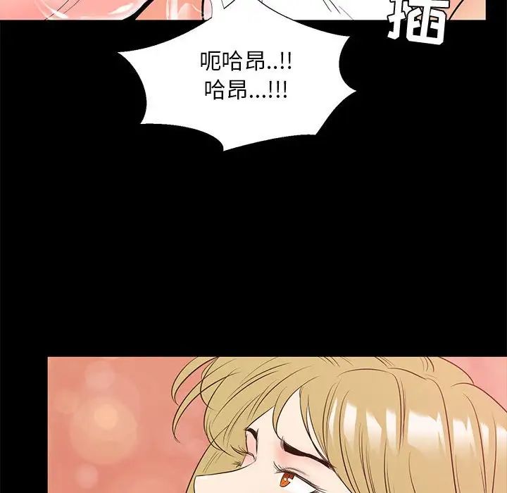 OL蜜巢第39话