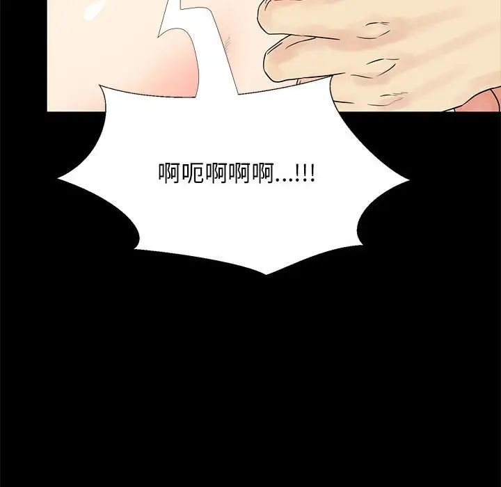 OL蜜巢第39话
