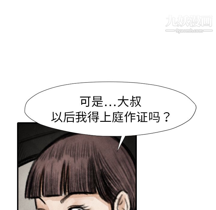 TWOMEN~共存第18話