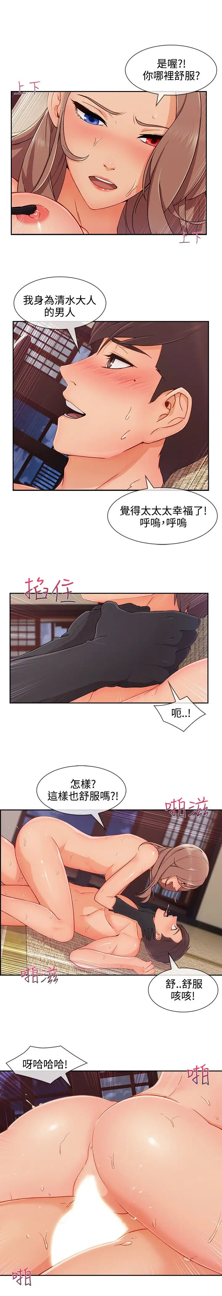 淑女花苑&lt第3季&gt第28话