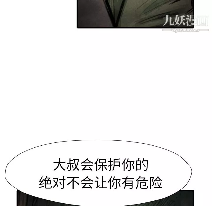 TWOMEN~共存第18話