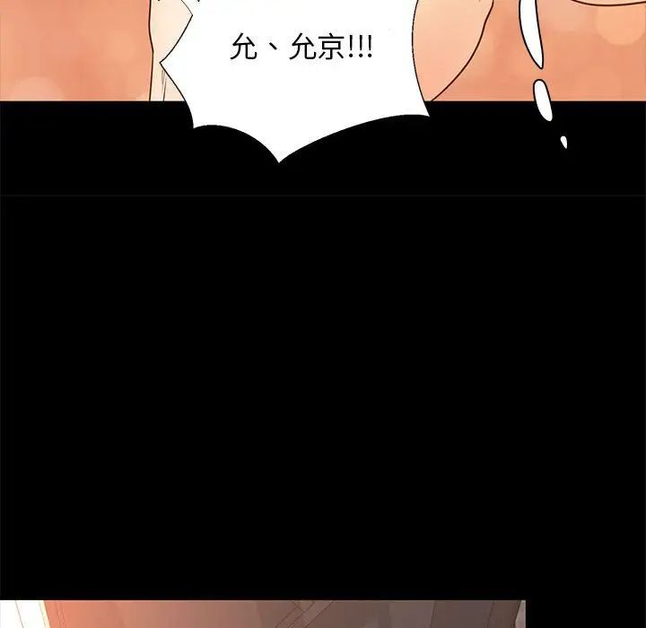 OL蜜巢第39話