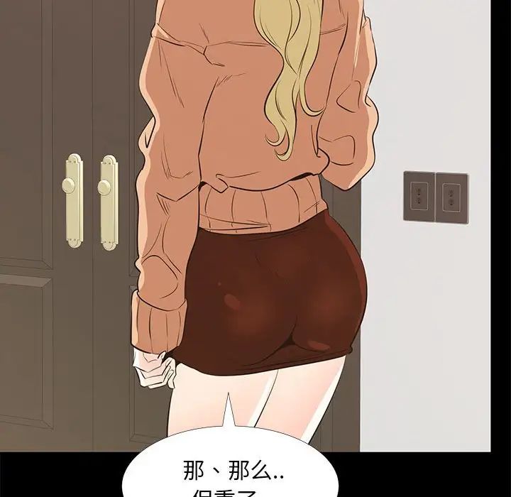 OL蜜巢第39话