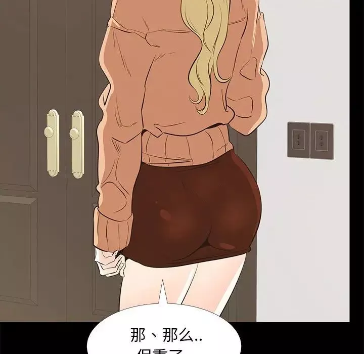 OL蜜巢第39話