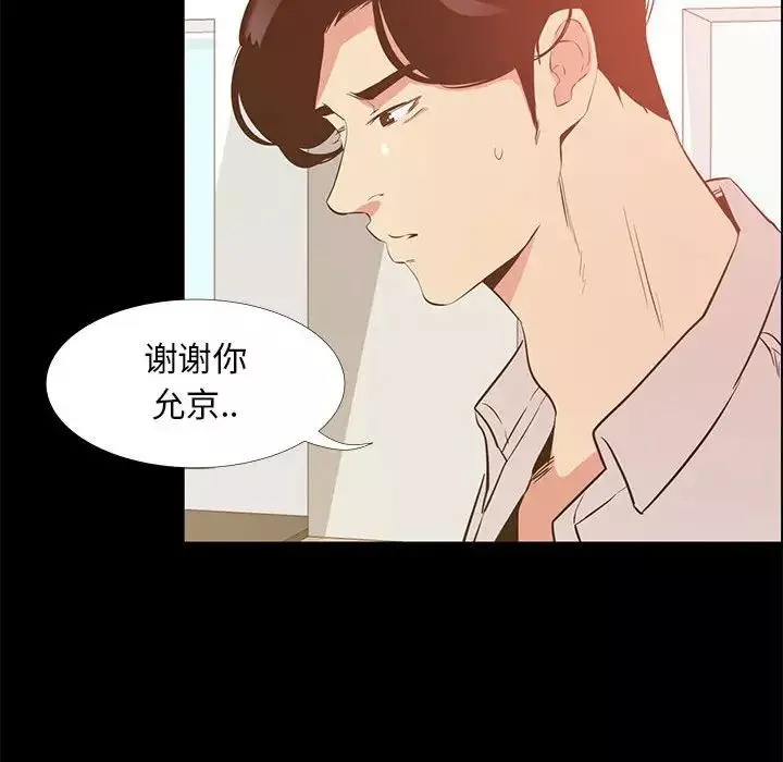 OL蜜巢第39話