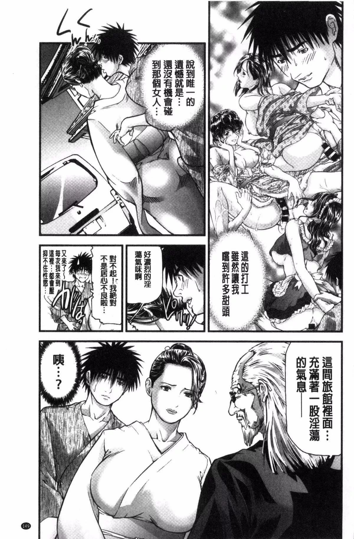 [天馬ふぇみお]人妻は溫泉宿で淫らに交尾る[天馬ふぇみお]人妻は溫泉宿で淫らに交尾る