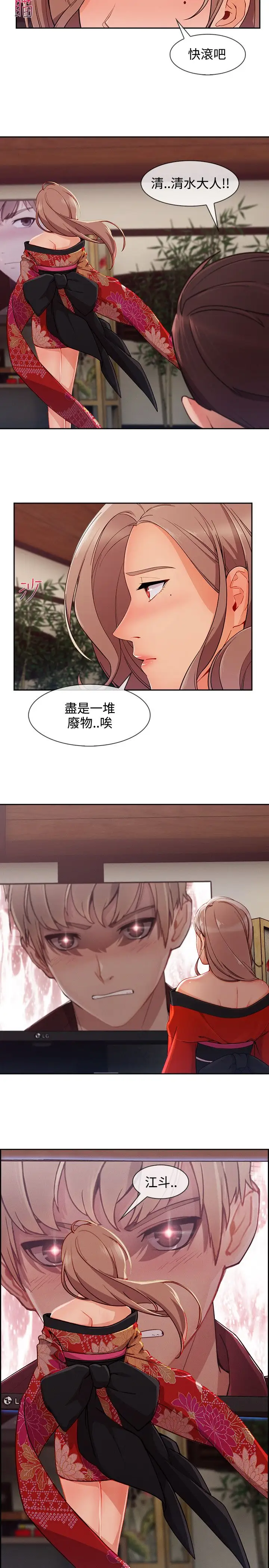 淑女花苑<第3季>第28话