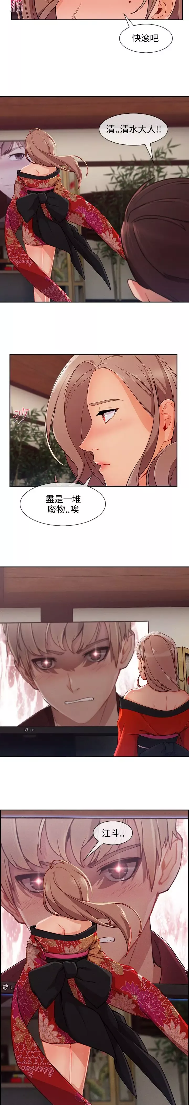 淑女花苑<第3季>第28话