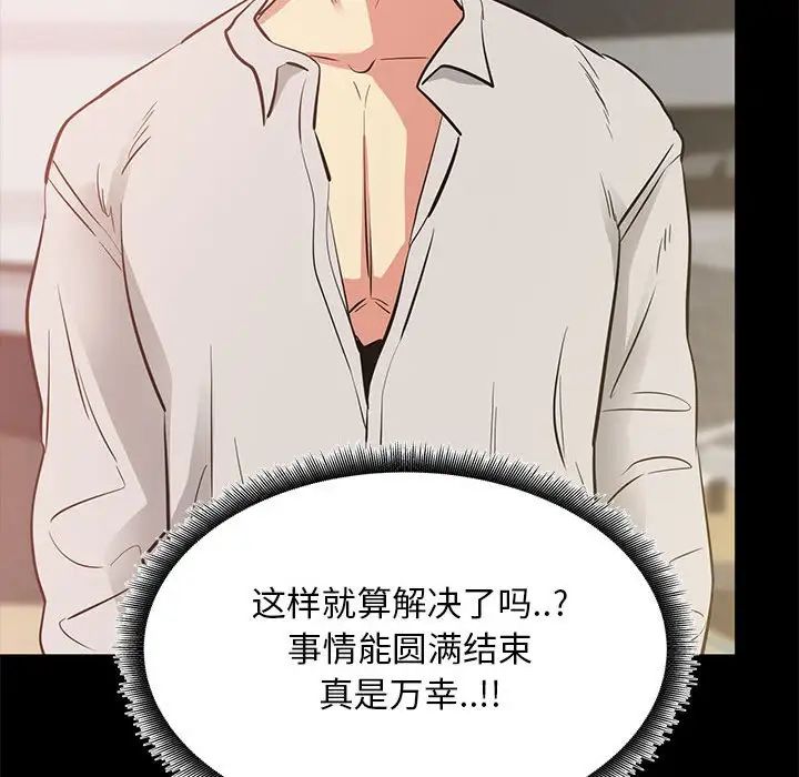 OL蜜巢第39话