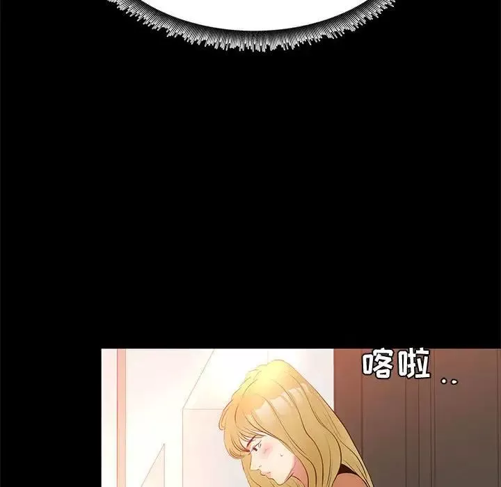 OL蜜巢第39話