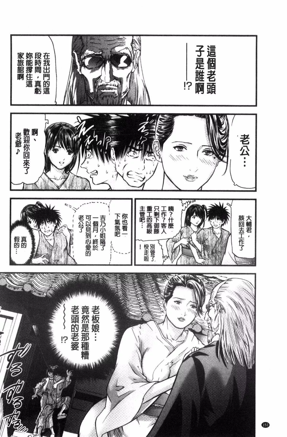 [天馬ふぇみお]人妻は溫泉宿で淫らに交尾る[天馬ふぇみお]人妻は溫泉宿で淫らに交尾る