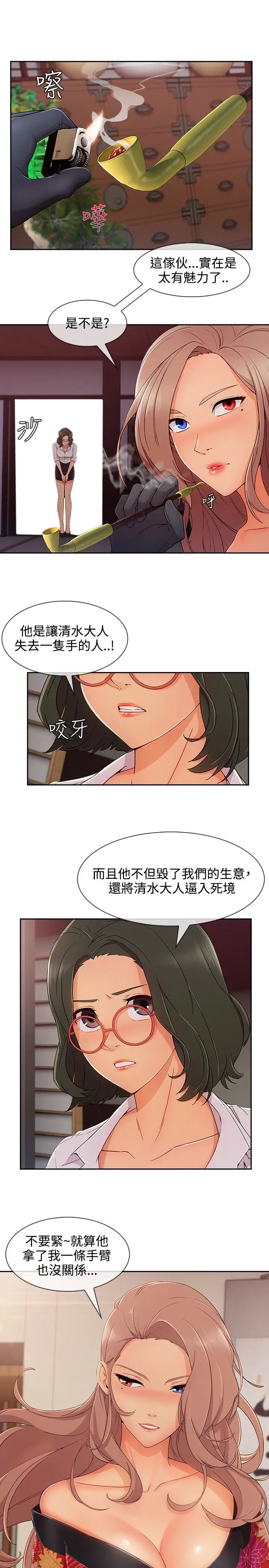 淑女花苑&lt第3季&gt第28话