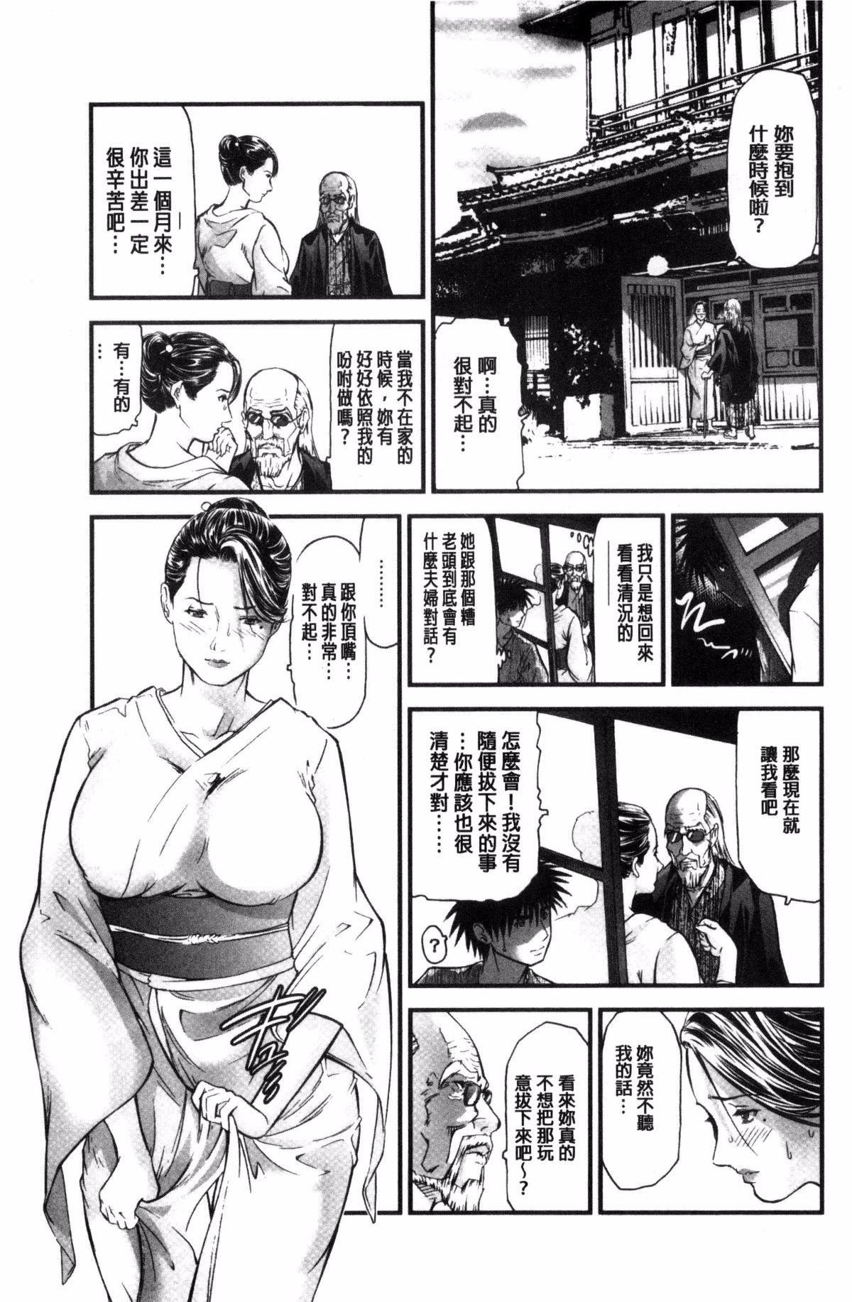 [天馬ふぇみお]人妻は溫泉宿で淫らに交尾る[天馬ふぇみお]人妻は溫泉宿で淫らに交尾る