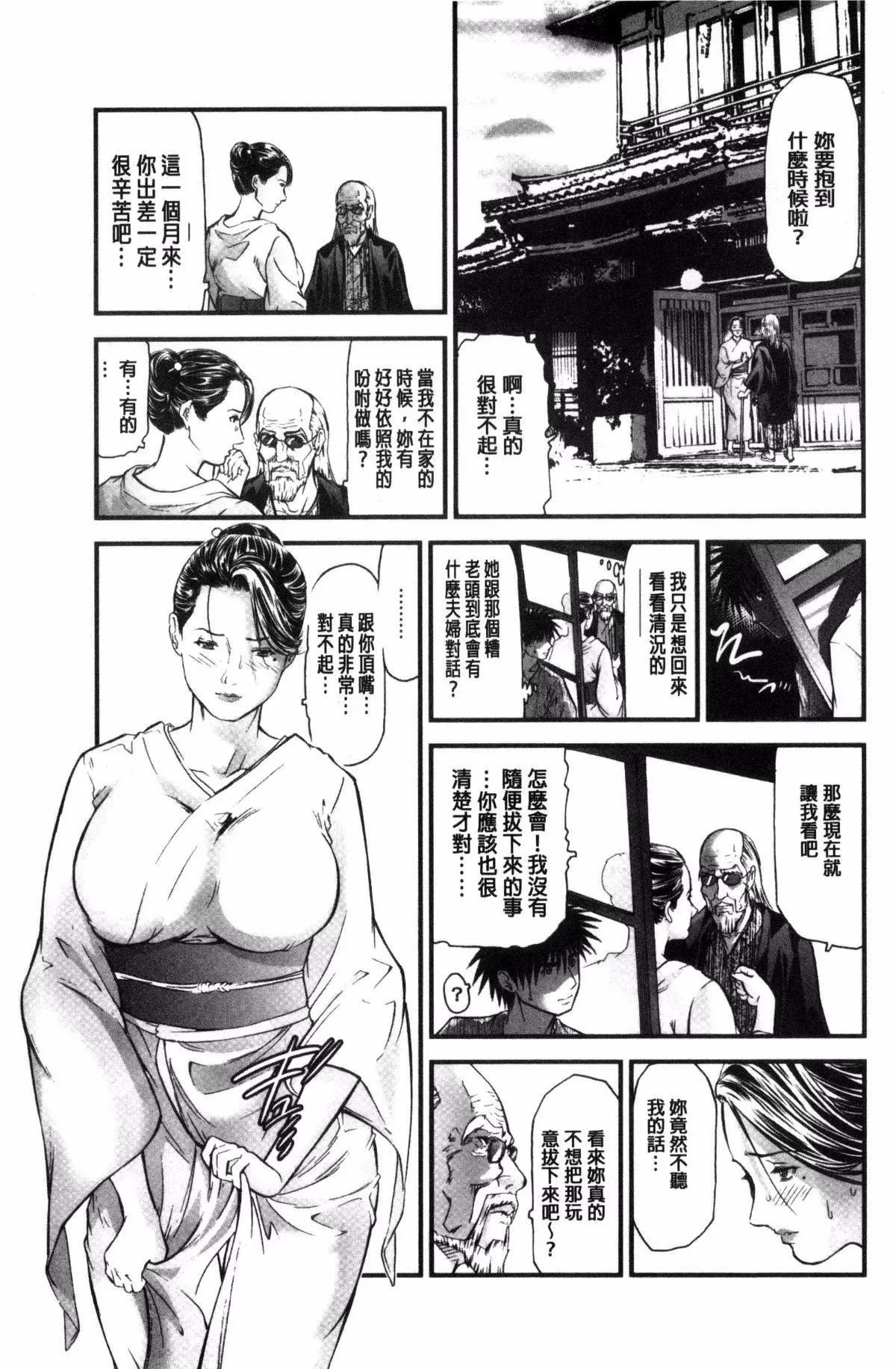 [天馬ふぇみお]人妻は溫泉宿で淫らに交尾る[天馬ふぇみお]人妻は溫泉宿で淫らに交尾る