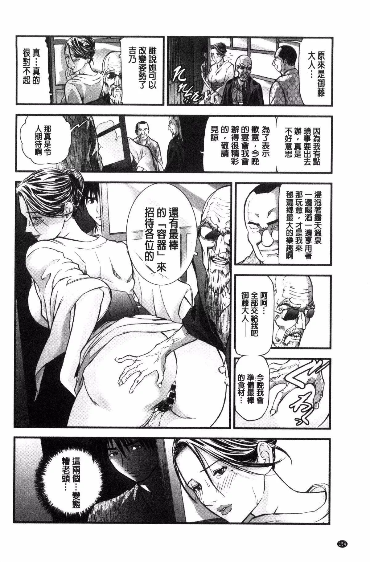 [天馬ふぇみお]人妻は溫泉宿で淫らに交尾る[天馬ふぇみお]人妻は溫泉宿で淫らに交尾る