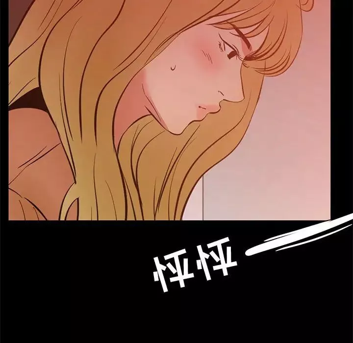 OL蜜巢第39話