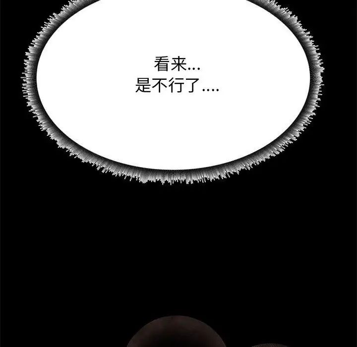 OL蜜巢第39话